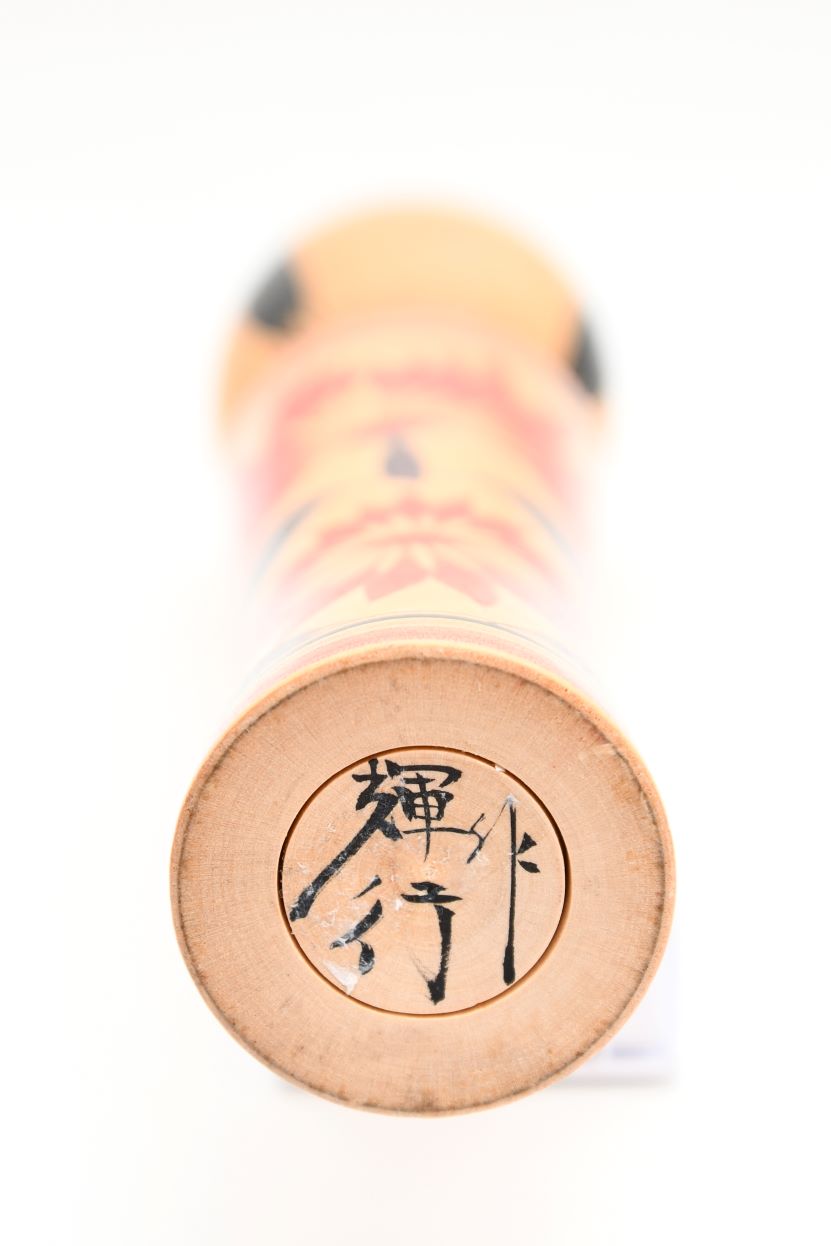 Kokeshi 18