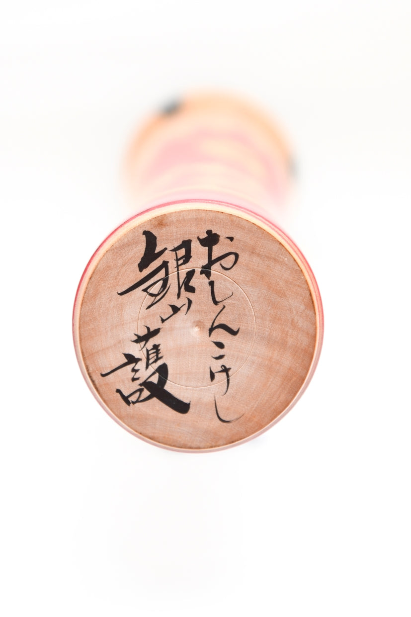Kokeshi 17