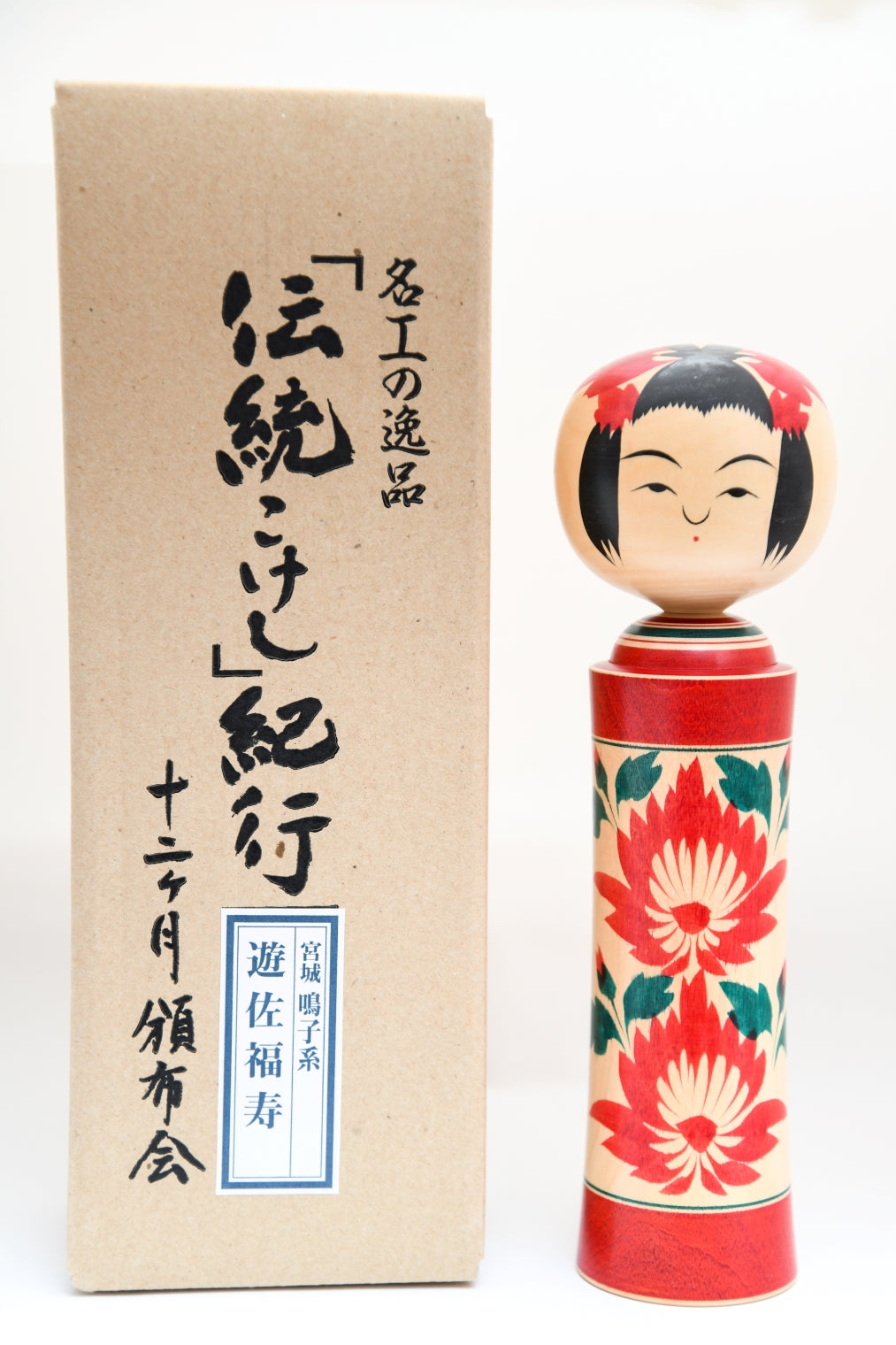 Kokeshi 34